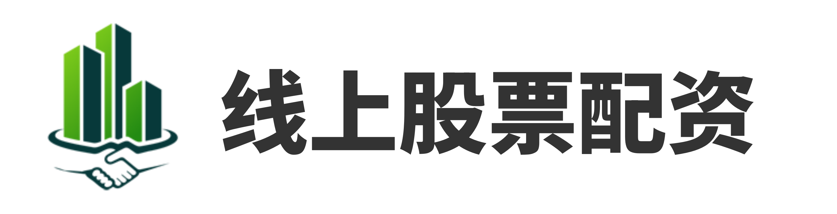 配资658-配资658官网-全国股票配资公司-配资平台资讯